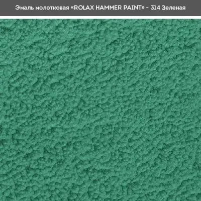 Емаль декоративна молоткова Rolax зелена,750 мл, (314)
