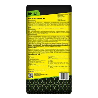 Кладочна суміш для блоків BudmonsteR BM 4.1, 25 кг