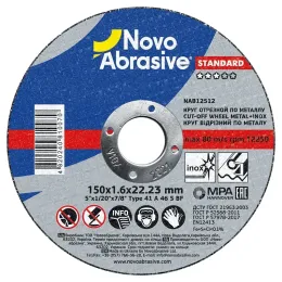 Круг відрізний по металу Novoabrasive Standart 150х1.6х22.2, (NAB15016)