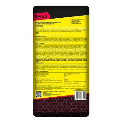 Штукатурка машинна цементно-вапняна стартова BudmonsteR BM 6.3, 25 кг
