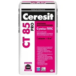 Клей для пінопласту армуючий Ceresit CT 85 Pro 27кг