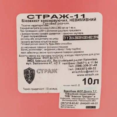 Засіб від грибків для дерев'яних конструкцій, Страж-11 (готовий розчин) зелено-коричневий, каністра 10 л