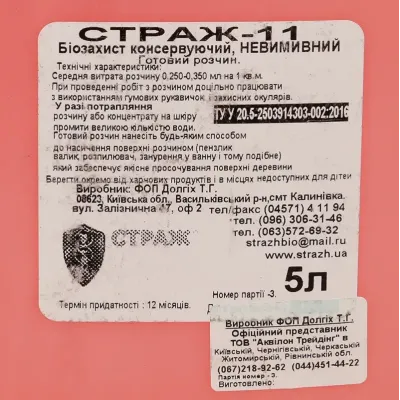 Засіб від грибків для дерев'яних конструкцій, Страж-11 (готовий розчин) зелено-коричневий, каністра 5 л