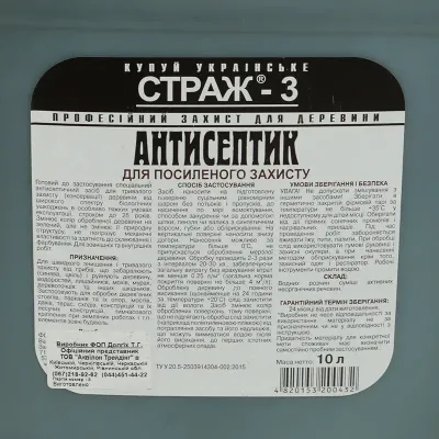 Засіб проти комах Антижук для дерев'яних конструкцій Страж-3 (готовий розчин) зелений, пляшка 10 л