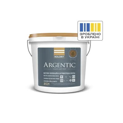 Фарба латексна антимікробна з наночастинками срібла KOLORIT Argentic 0,9 л база А