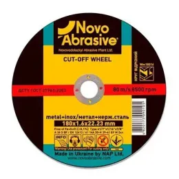 Круг відрізний по металу Novoabrasive Extreme 41 14А 125х1.2х22.23 мм, (NAECD12512)